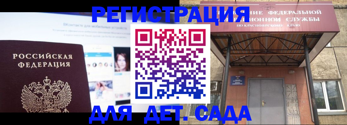прописка в Мегионе