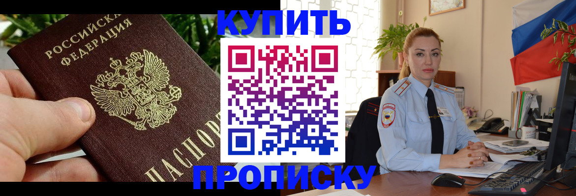 временная регистрация недорого в Мегионе