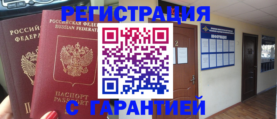 прописка для школы в Мегионе