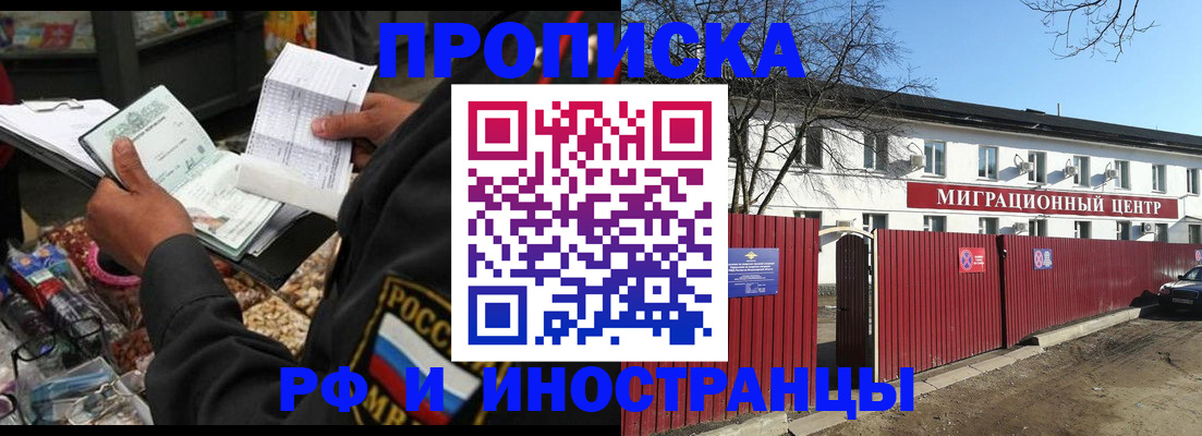 прописка поиск в Мегионе