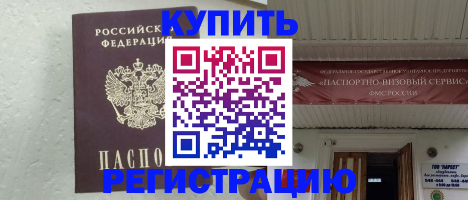 временная регистрация гарантия в Мегионе