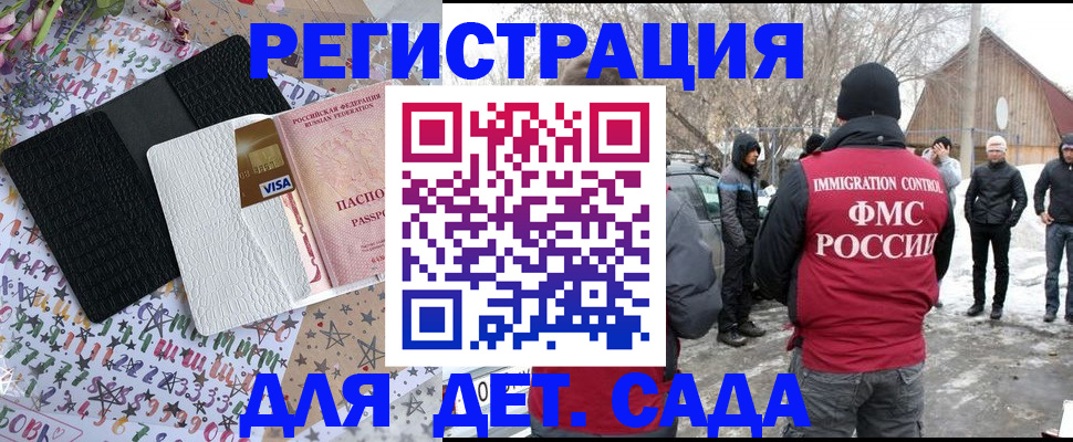 прописка законно в Мегионе