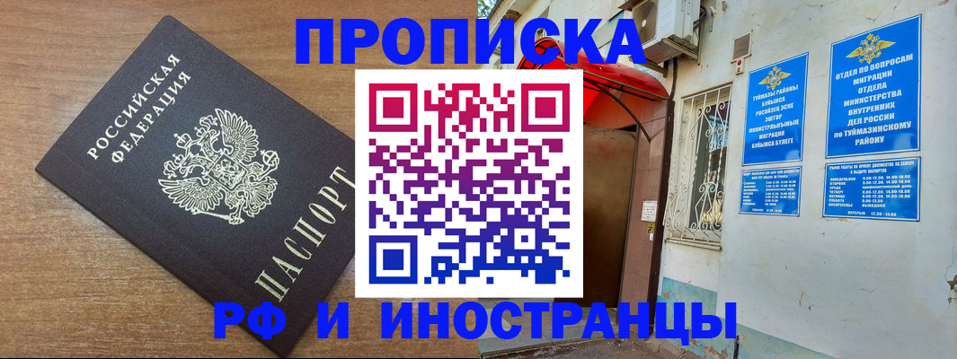 временная регистрация собственник в Мегионе